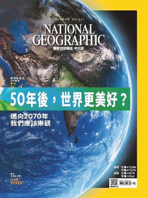 Title details for National Geographic Magazine Taiwan 國家地理雜誌中文版 by Acer Inc. - Available